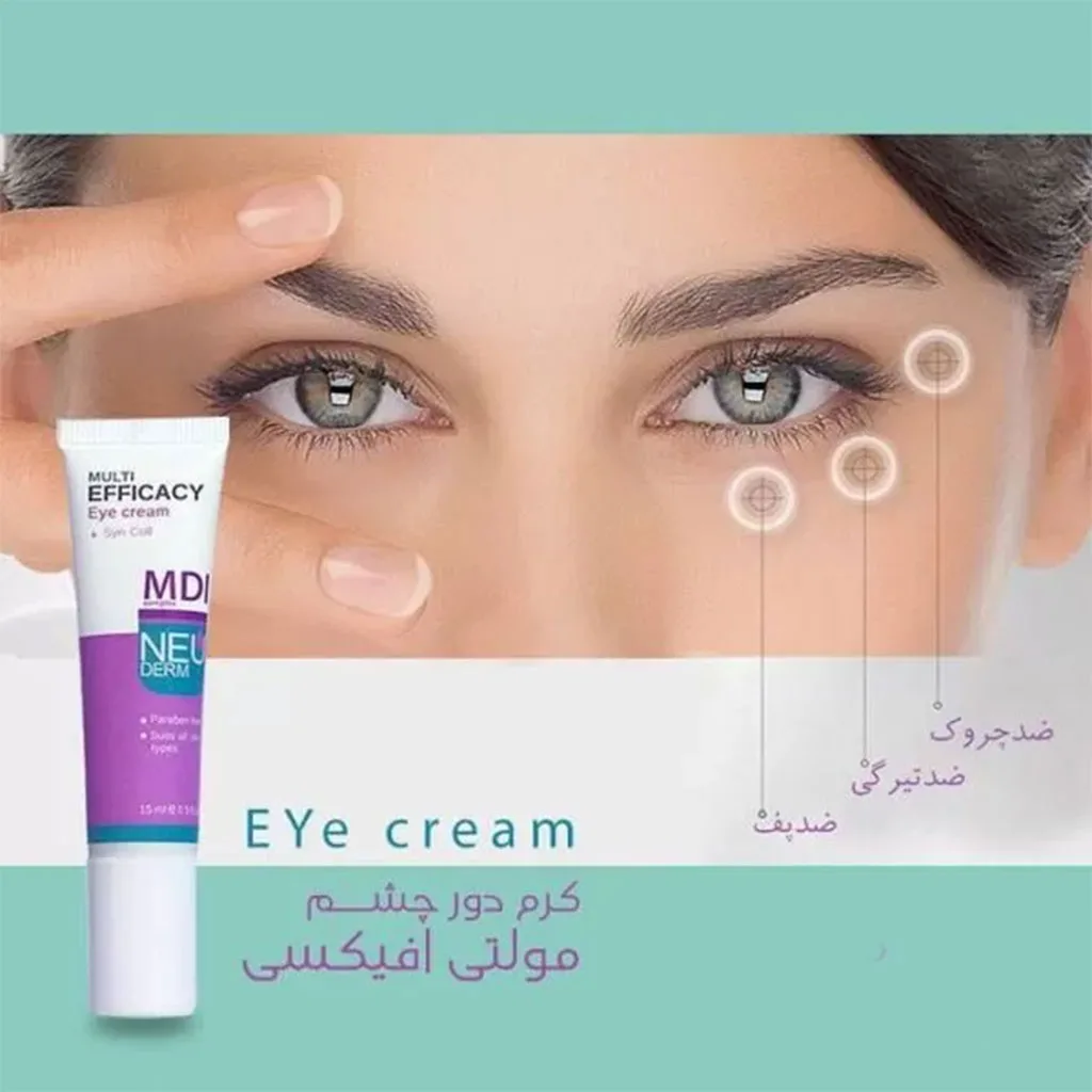 کرم دور چشم