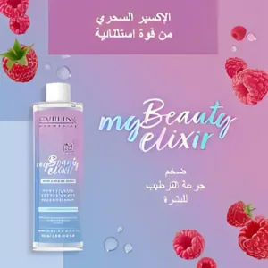 میسلار واتر آبرسان و پاکسازی کننده اولاین حاوی هیالورونیک اسید