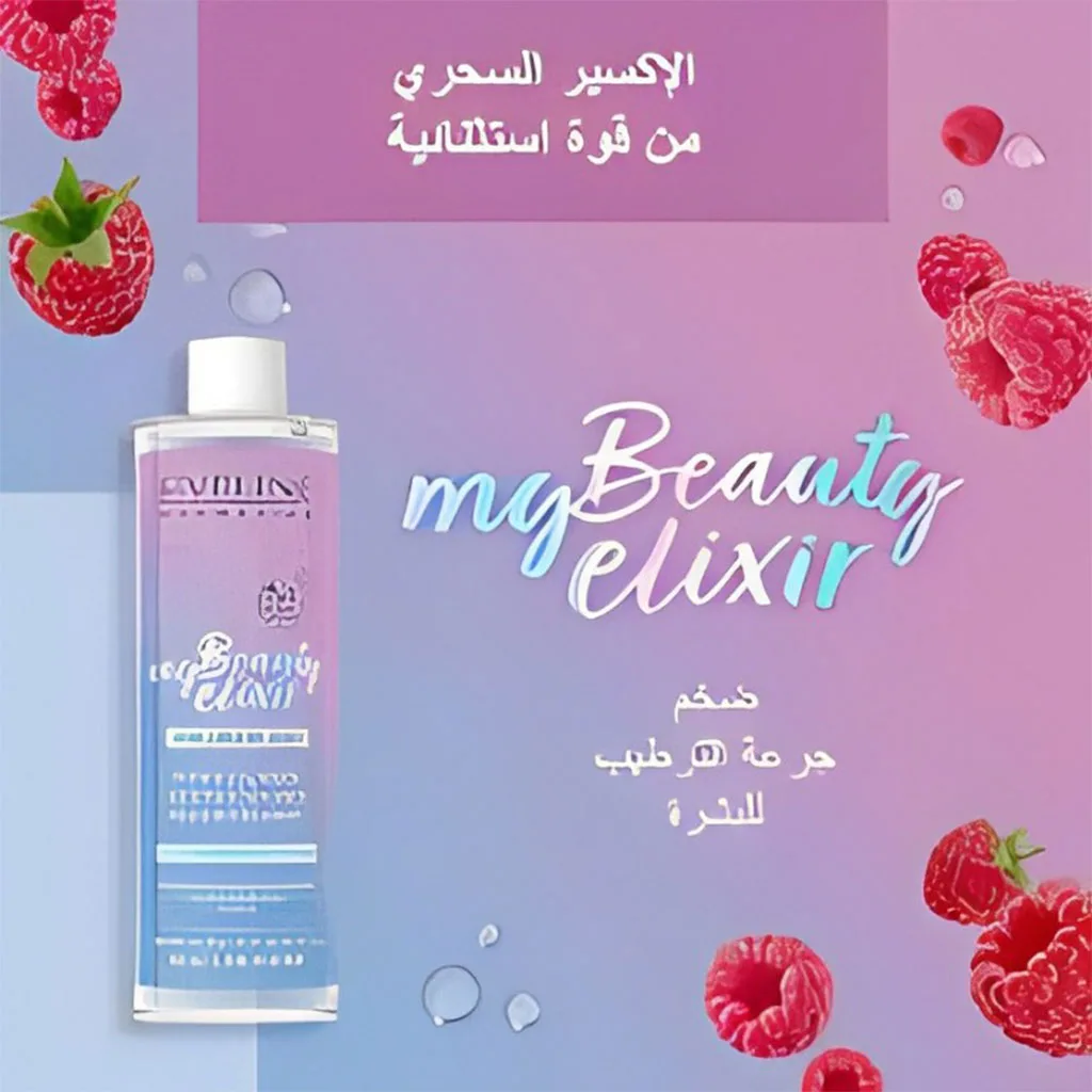 میسلار واتر آبرسان و پاکسازی کننده اولاین حاوی هیالورونیک اسید