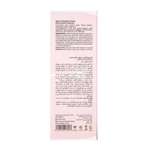 کرم دست رویال ژلی مل کازمتیک اند اسکین