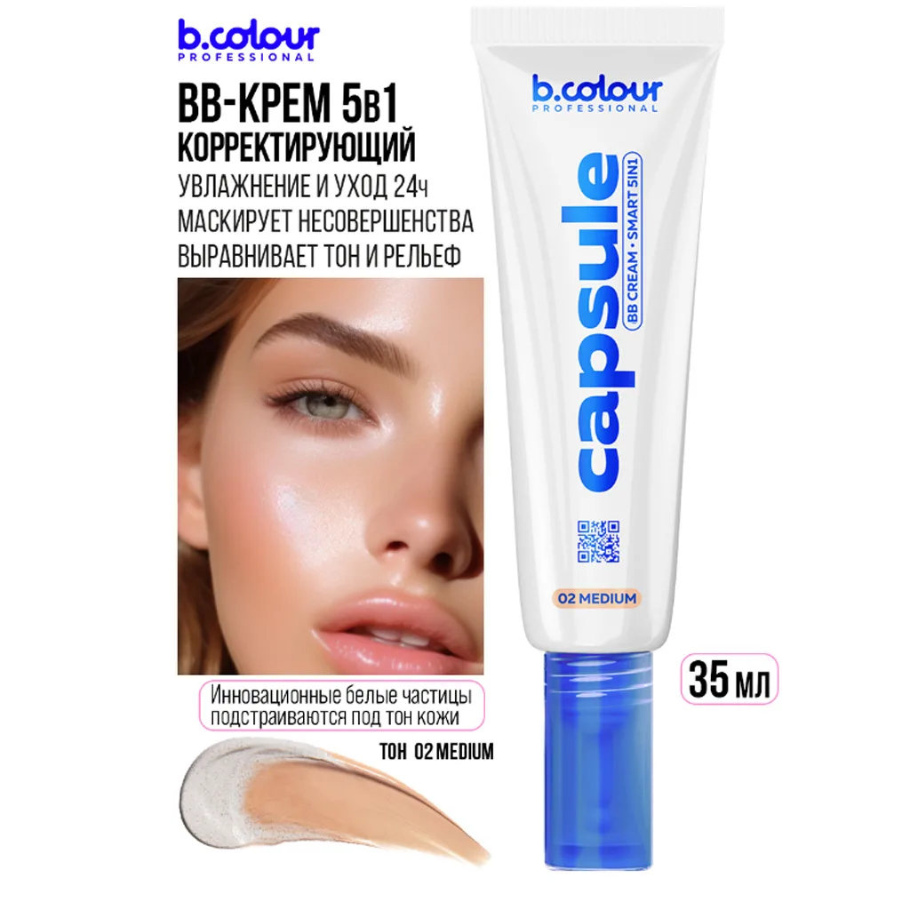 بی بی کرم هوشمند ۵ کاره بی کالر