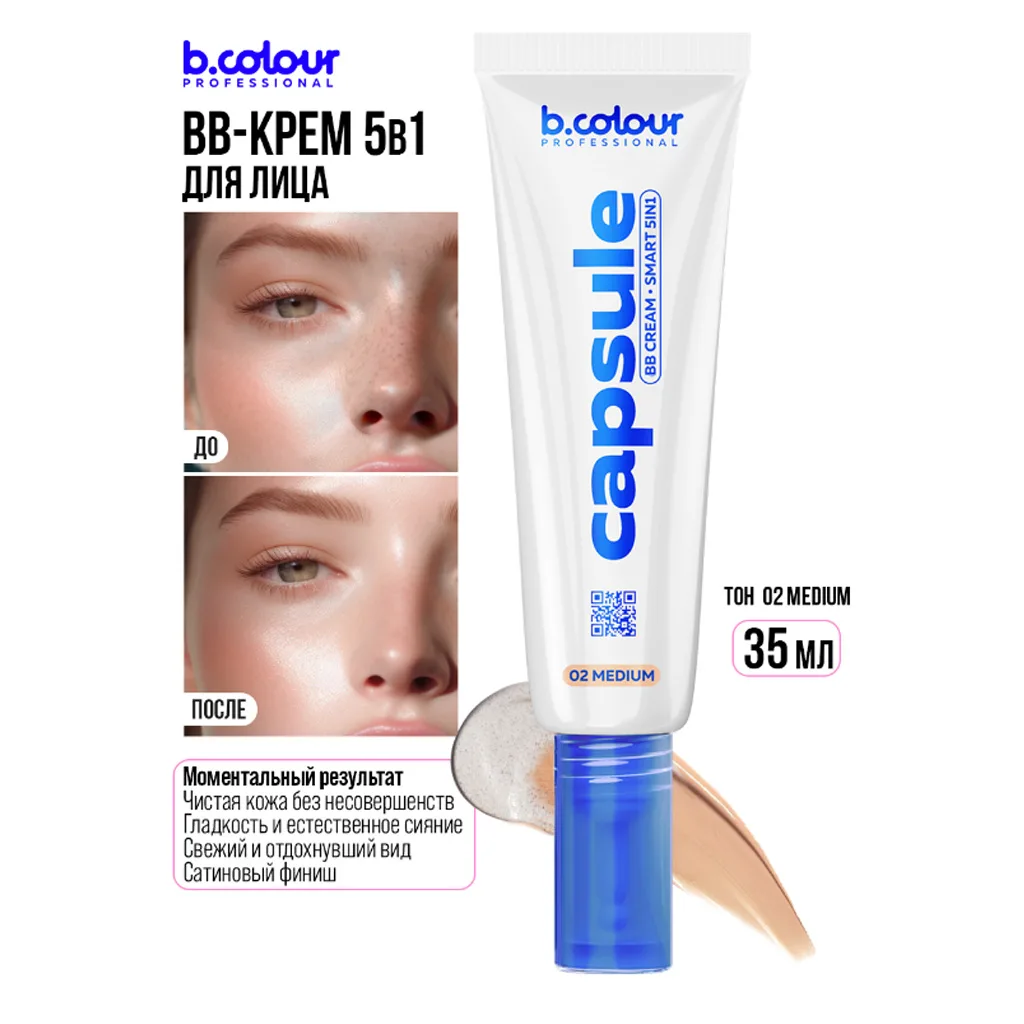 بی بی کرم هوشمند ۵ کاره بی کالر