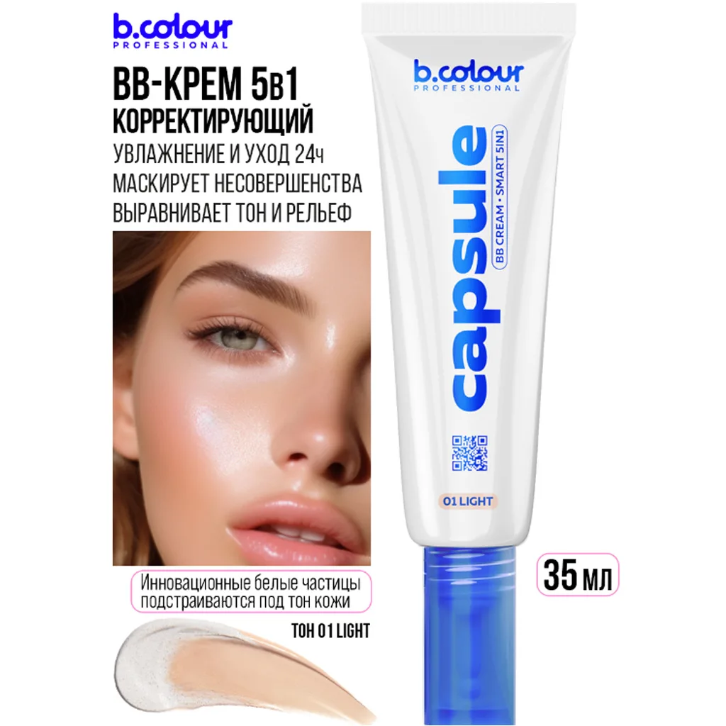 بی بی کرم هوشمند ۵ کاره بی کالر