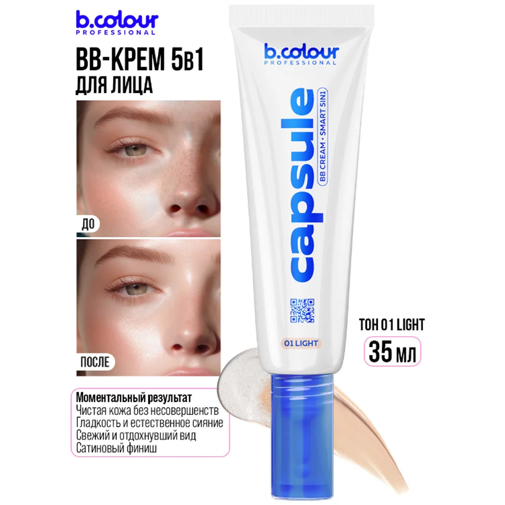 بی بی کرم هوشمند ۵ کاره بی کالر