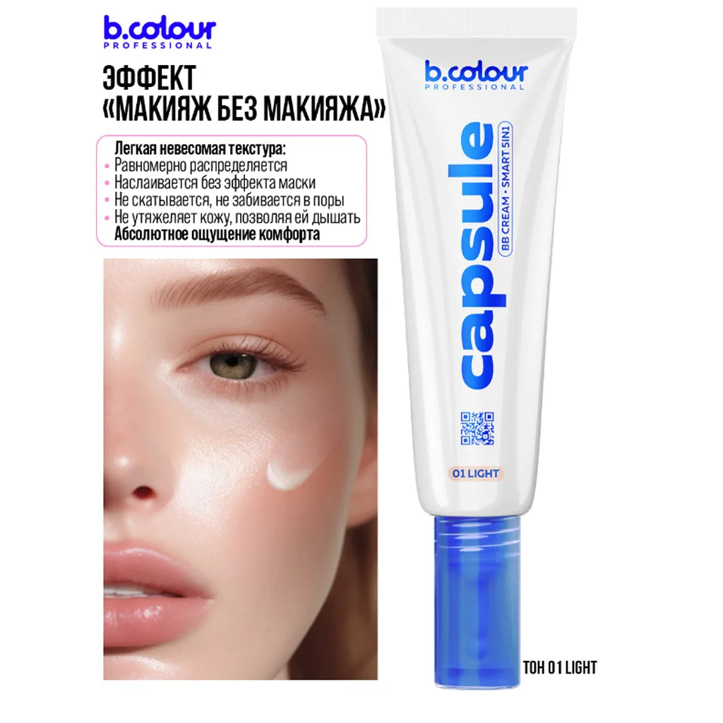 بی بی کرم هوشمند ۵ کاره بی کالر