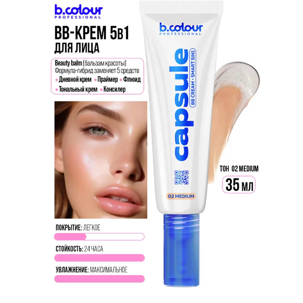 بی بی کرم هوشمند ۵ کاره بی کالر