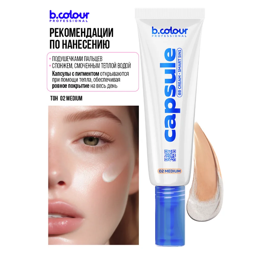 بی بی کرم هوشمند ۵ کاره بی کالر