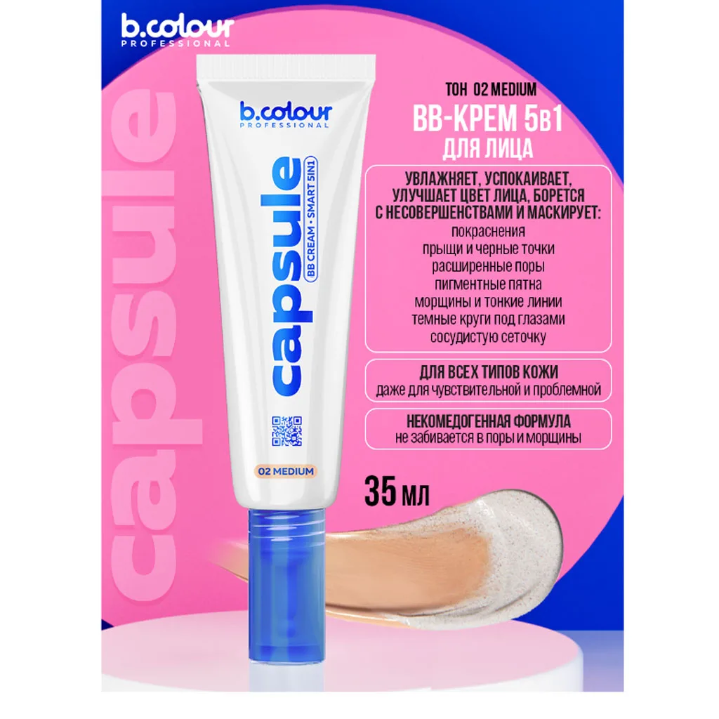 بی بی کرم هوشمند ۵ کاره بی کالر