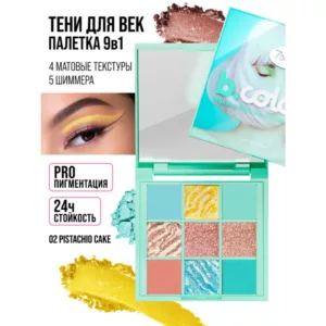 پالت سایه ۹ تایی بی کالر مدل 02 pistachio cake