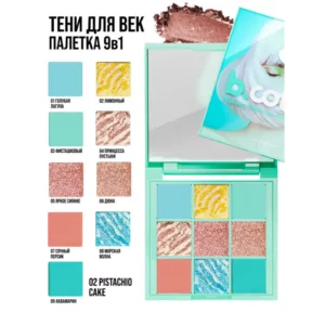 پالت سایه ۹ تایی بی کالر مدل 02 pistachio cake