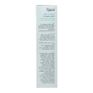 شامپو ضد شوره چرب سریتا