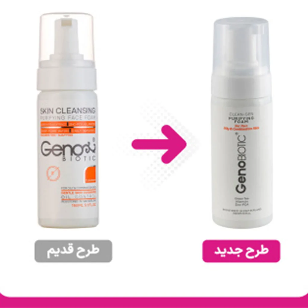 فوم شوینده صورت ژنو بایوتیک پوست چرب و مختلط