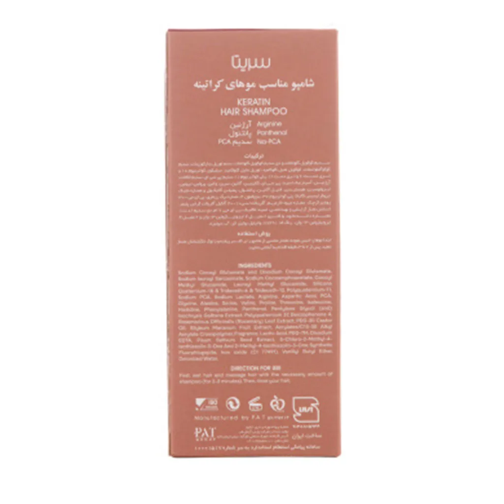 شامپو مخصوص مو کراتین سریتا