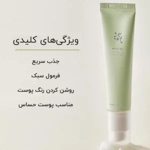 سرم روشن کننده ویتامین سی بیوتی آف جوسان