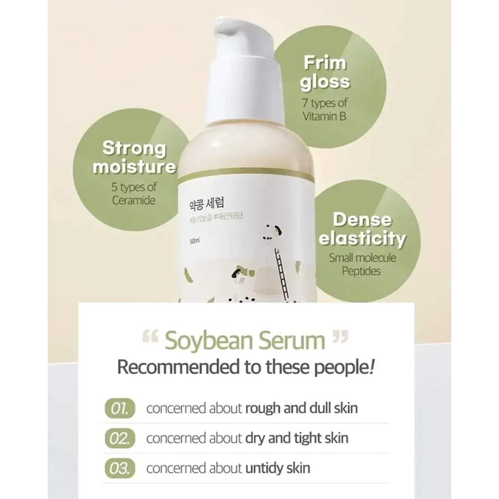 سرم تغذیه کننده پوست راند لب حاوی سویا SOYABEAN SERUM