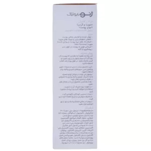 سرم رتینول 1 درصد ژنوبایوتیک