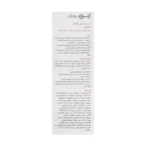 ژل بهداشتی بانوان ژنو بایوتیک