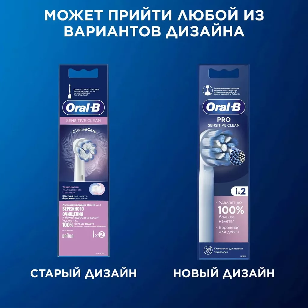 سر یدک مسواک برقی اورال بی مدل Sensitive Clean