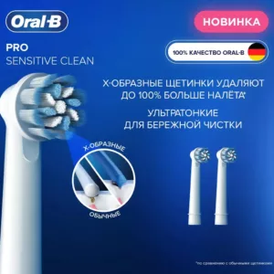 سر یدک مسواک برقی اورال بی مدل Sensitive Clean