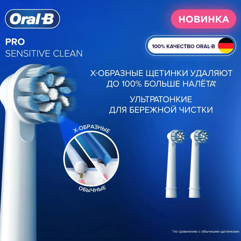 سر یدک مسواک برقی اورال بی مدل Sensitive Clean