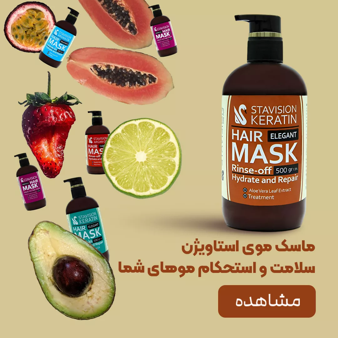 فروش محصولات استاویژن - نت آف شاپ - آرایشی بهداشتی
