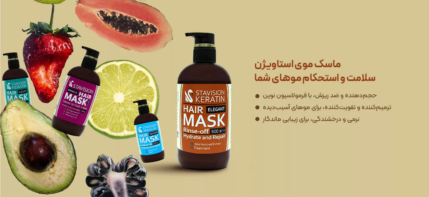 فروش ماسک مو استاویژن _ محصولات مراقبت مو - نت آف شاپ