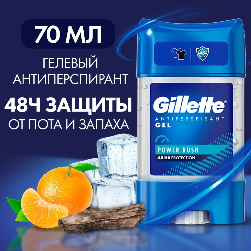 مام ژلی ژیلت مدل power rush