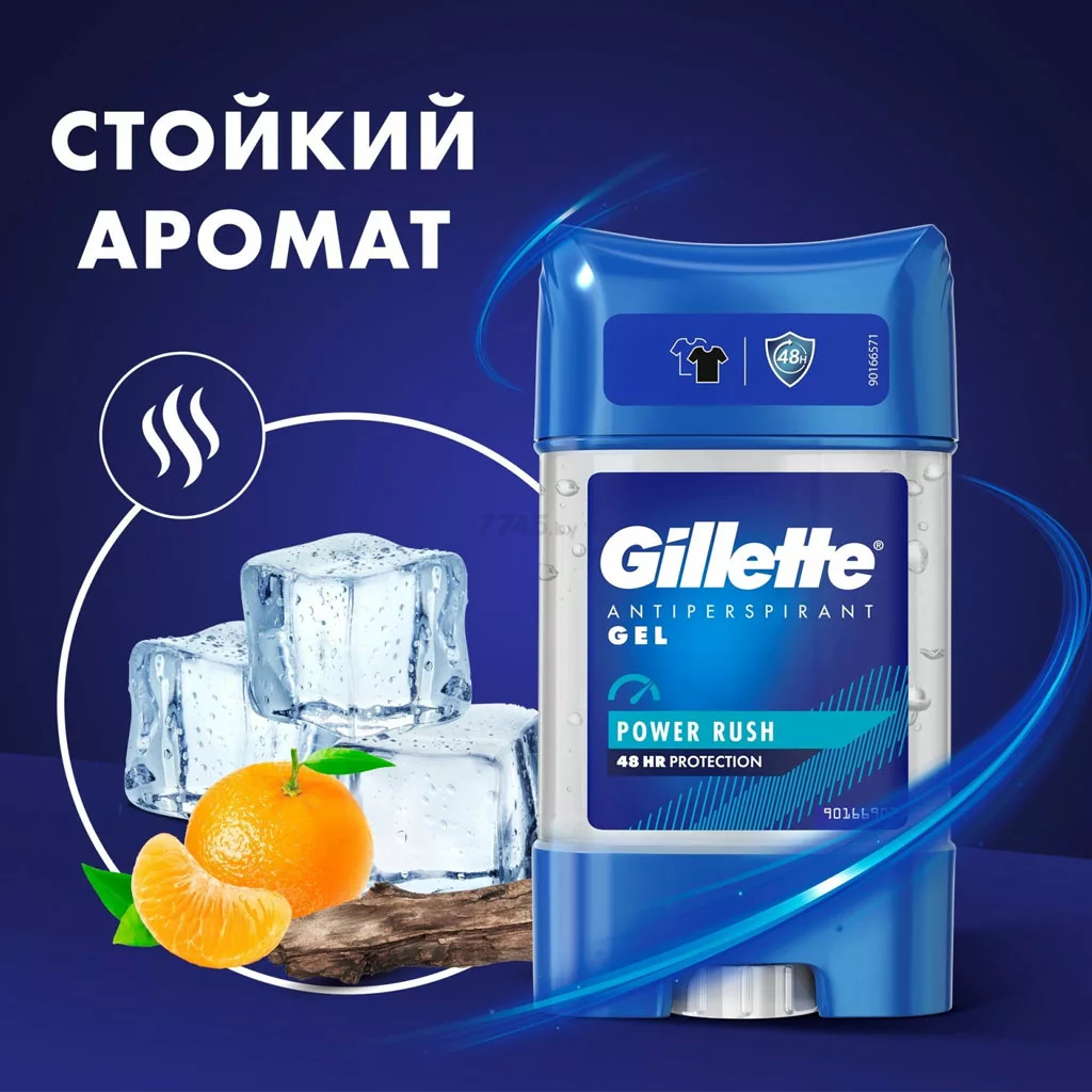 مام ژلی ژیلت مدل power rush