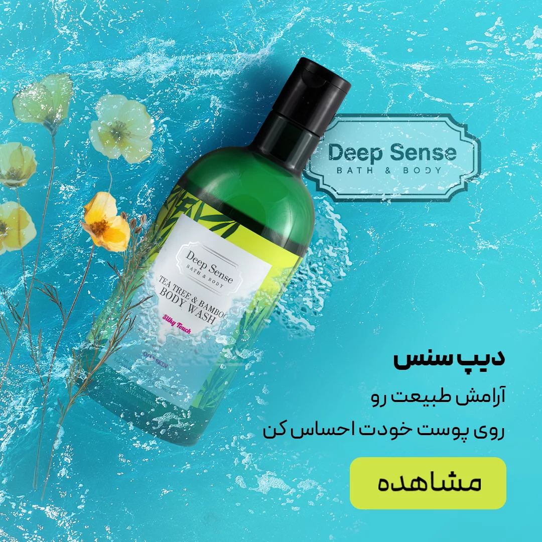 فروش محصولات دیپ سنس - فروشگاه نت آف شاپ