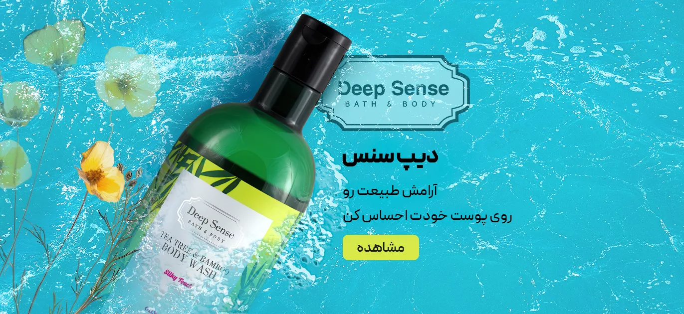 فروش محصولات دیپ سنس - فروشگاه نت آف شاپ