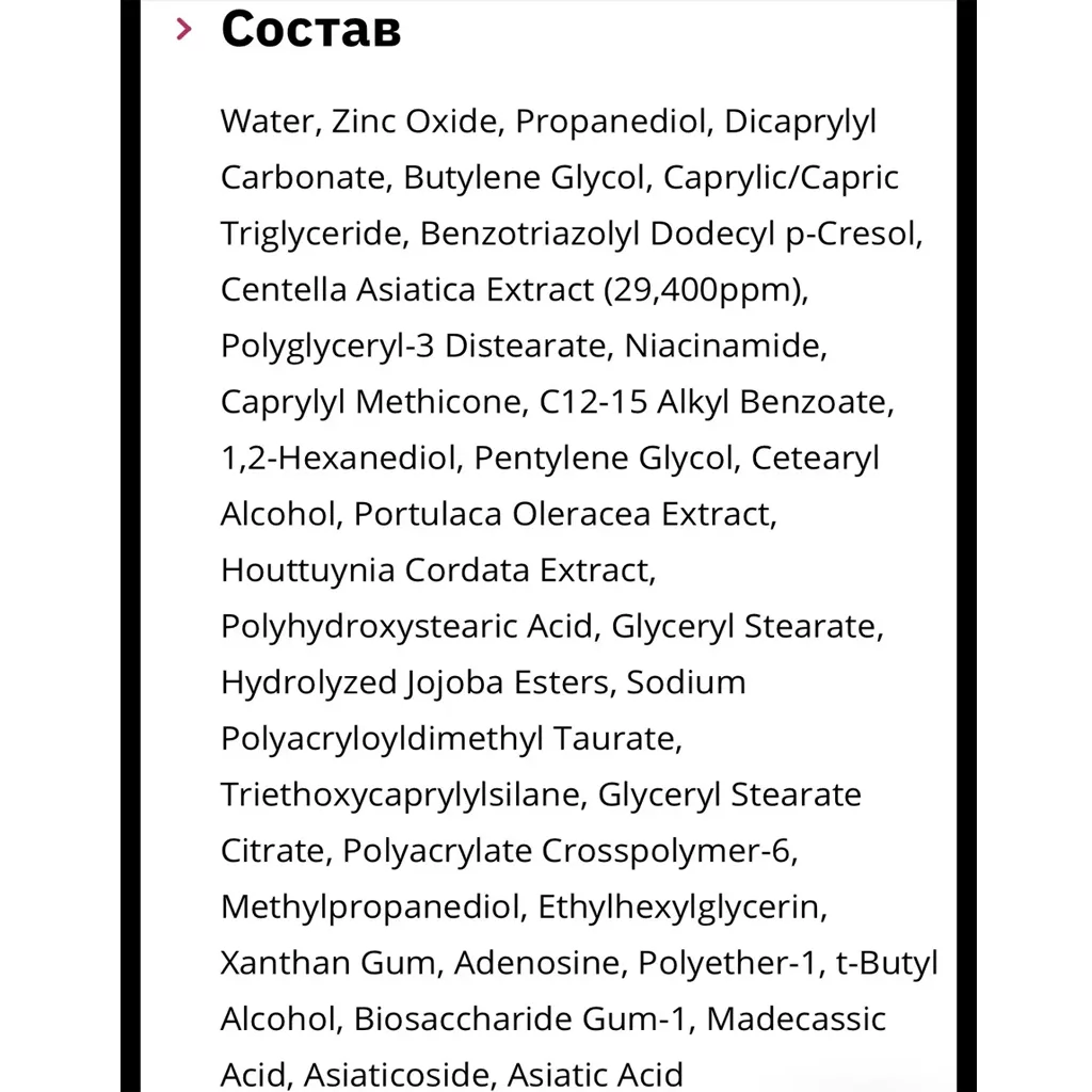 ضدآفتاب مایع اسکین 1004 سنتلا ایر فیت پلاس SPF50