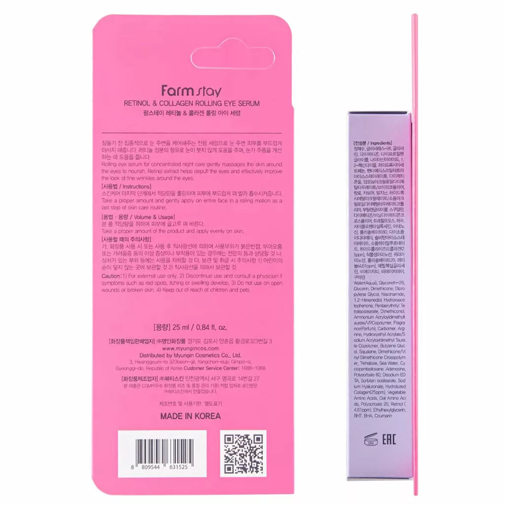 دور چشم رولی فارم استی رتینول و کلاژن