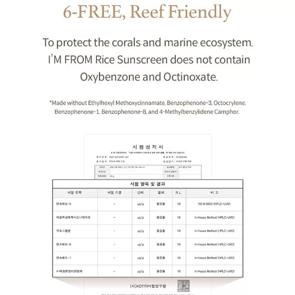 ضد آفتاب برنج آیم فرام روشن کننده پوست I'm from