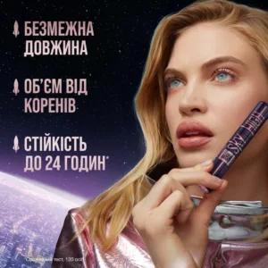 ریمل های اسکای میبلین BURGUNDY HAZE زرشکی