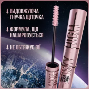 ریمل های اسکای میبلین BURGUNDY HAZE زرشکی