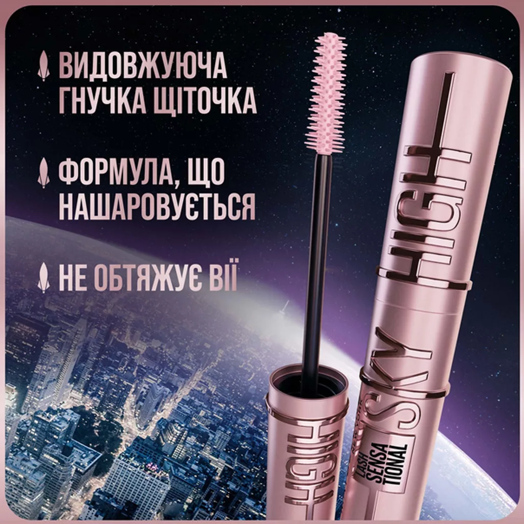 ریمل های اسکای میبلین BURGUNDY HAZE زرشکی