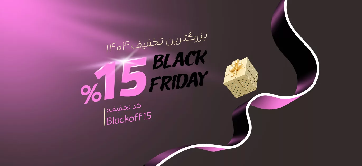 تخفیف بلک فرایدی لوازم آرایشی بهداشتی آنلاین شاپ نت آف