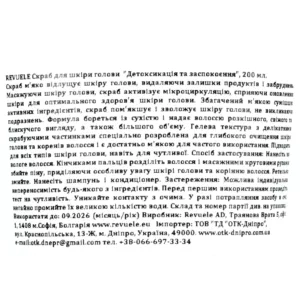 اسکراب کف سر ریوول انواع مو