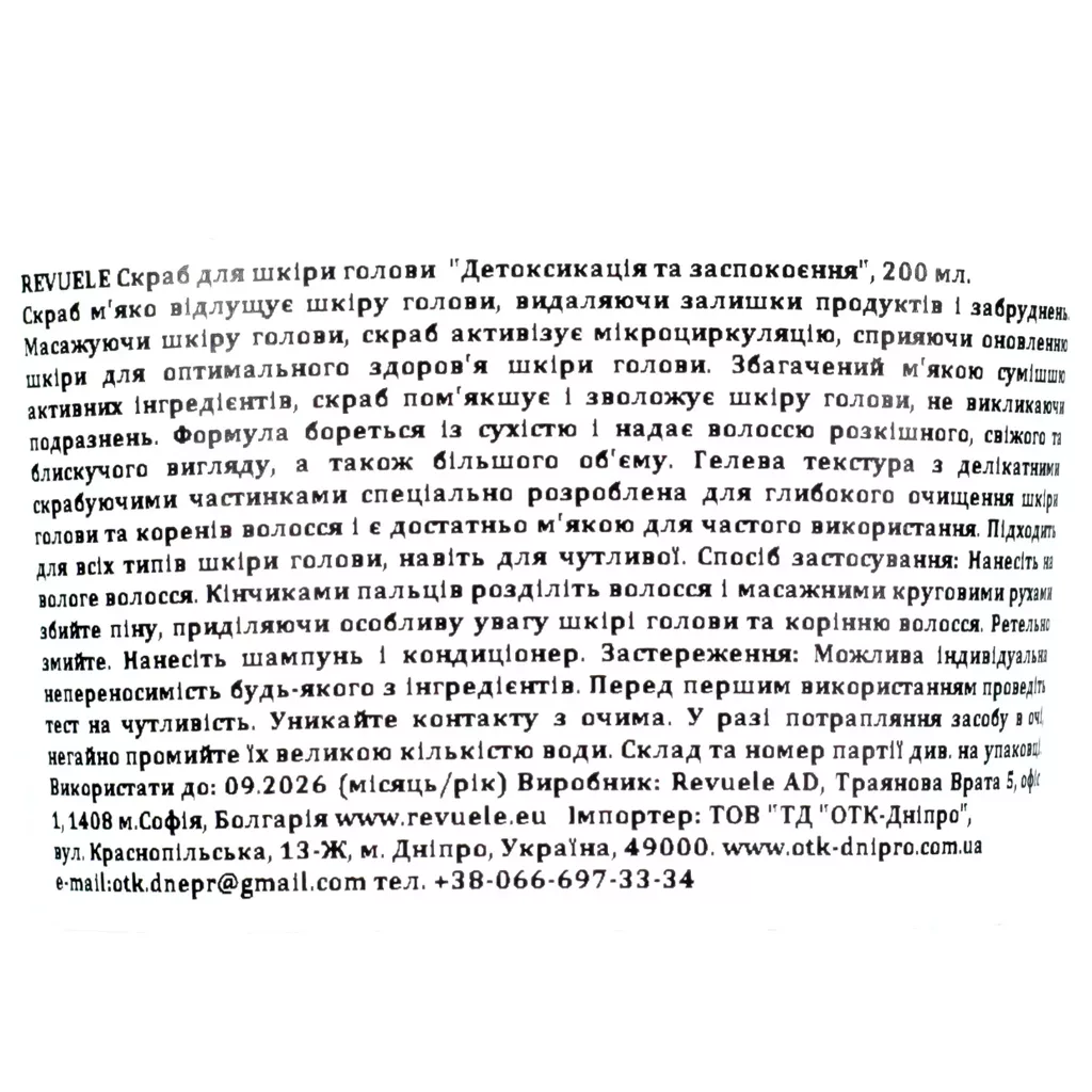 اسکراب کف سر ریوول انواع مو