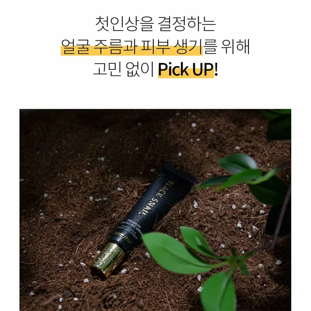 سرم دور چشم رولی فارم استی حلزون BLACK SNAIL