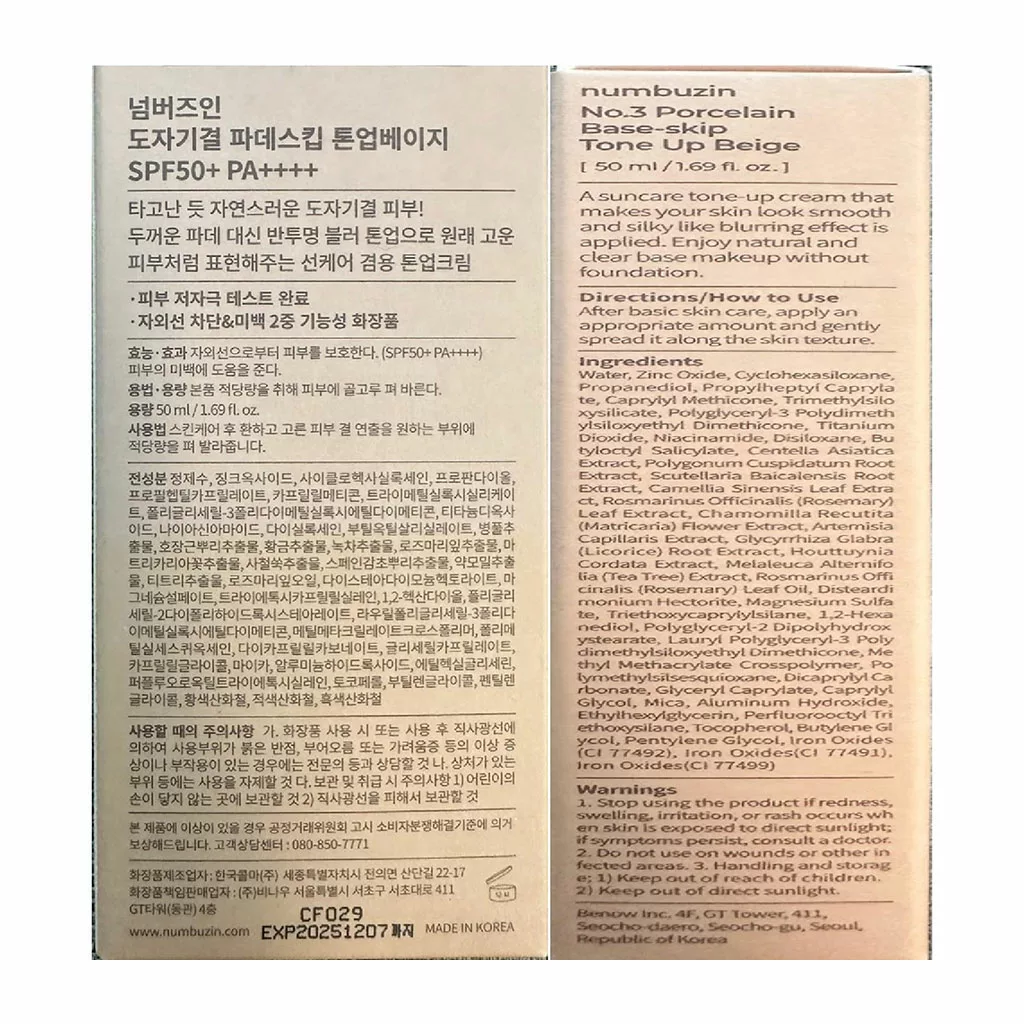 ضدآفتاب رنگی نامبوزین Base-skip تون آپ Beige SPF50