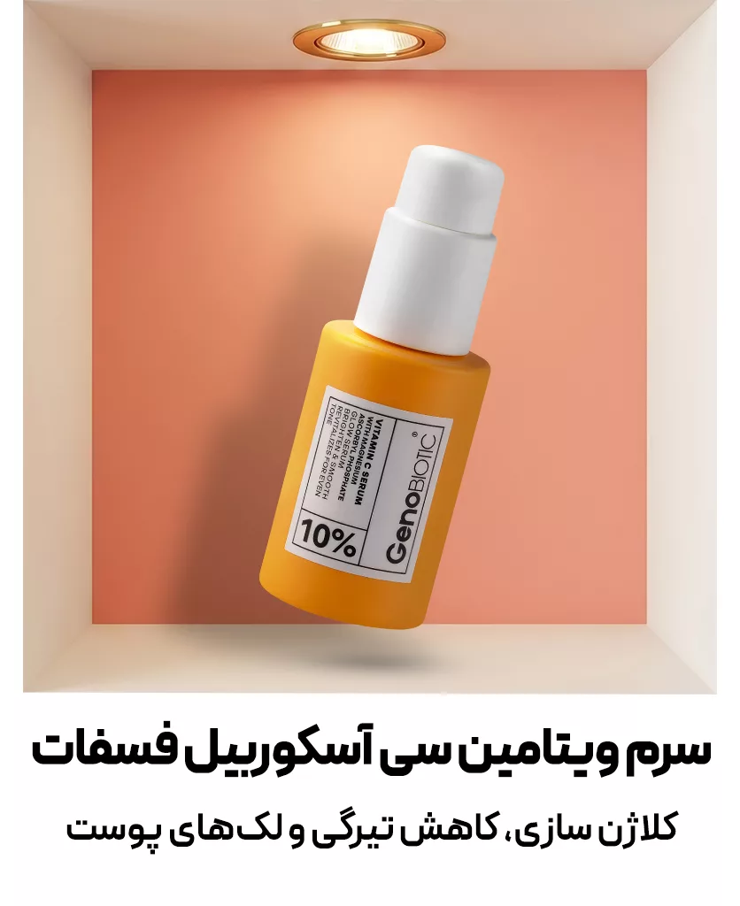 فروش محصولات ضدچروک و جوانسازی - فروشگاه لوازم آرایشی و بهداشتی نت آف شاپ