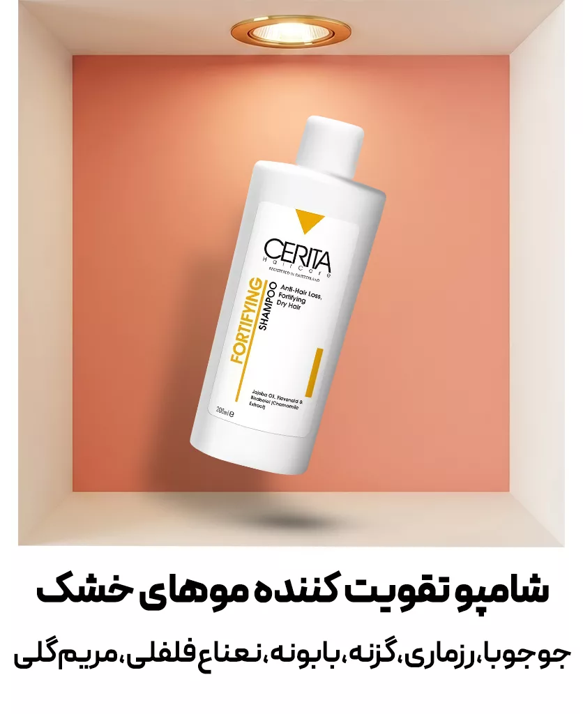 فروش محصولات تقویت کننده و ضد ریزش مو - فروشگاه آنلاین لوازم آرایشی بهداشتی نت آف شاپ