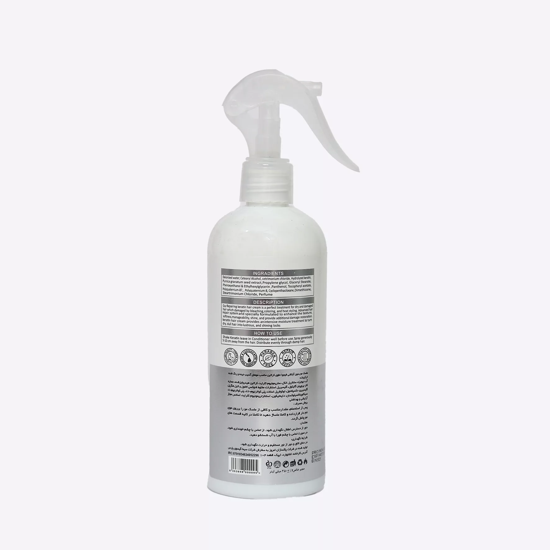 ۱۲ کاره حاوی کراتین فیجوا