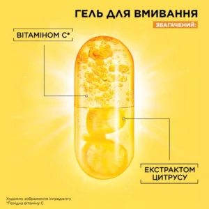 شوینده ویتامین سی گارنیر