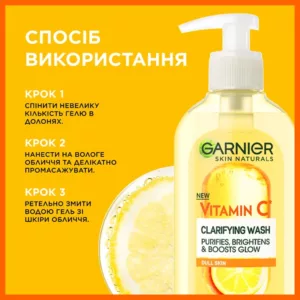 شوینده ویتامین سی گارنیر