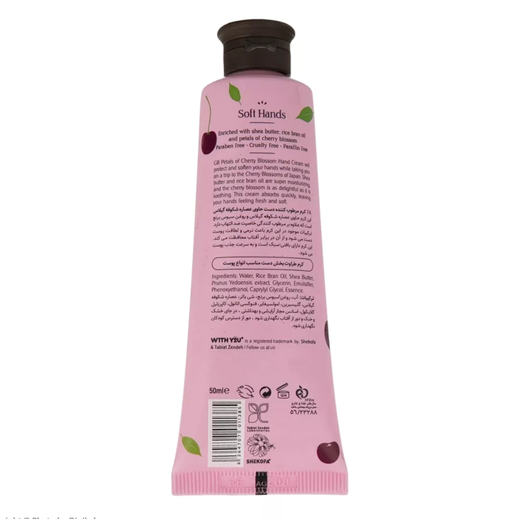 کرم دست وید یو