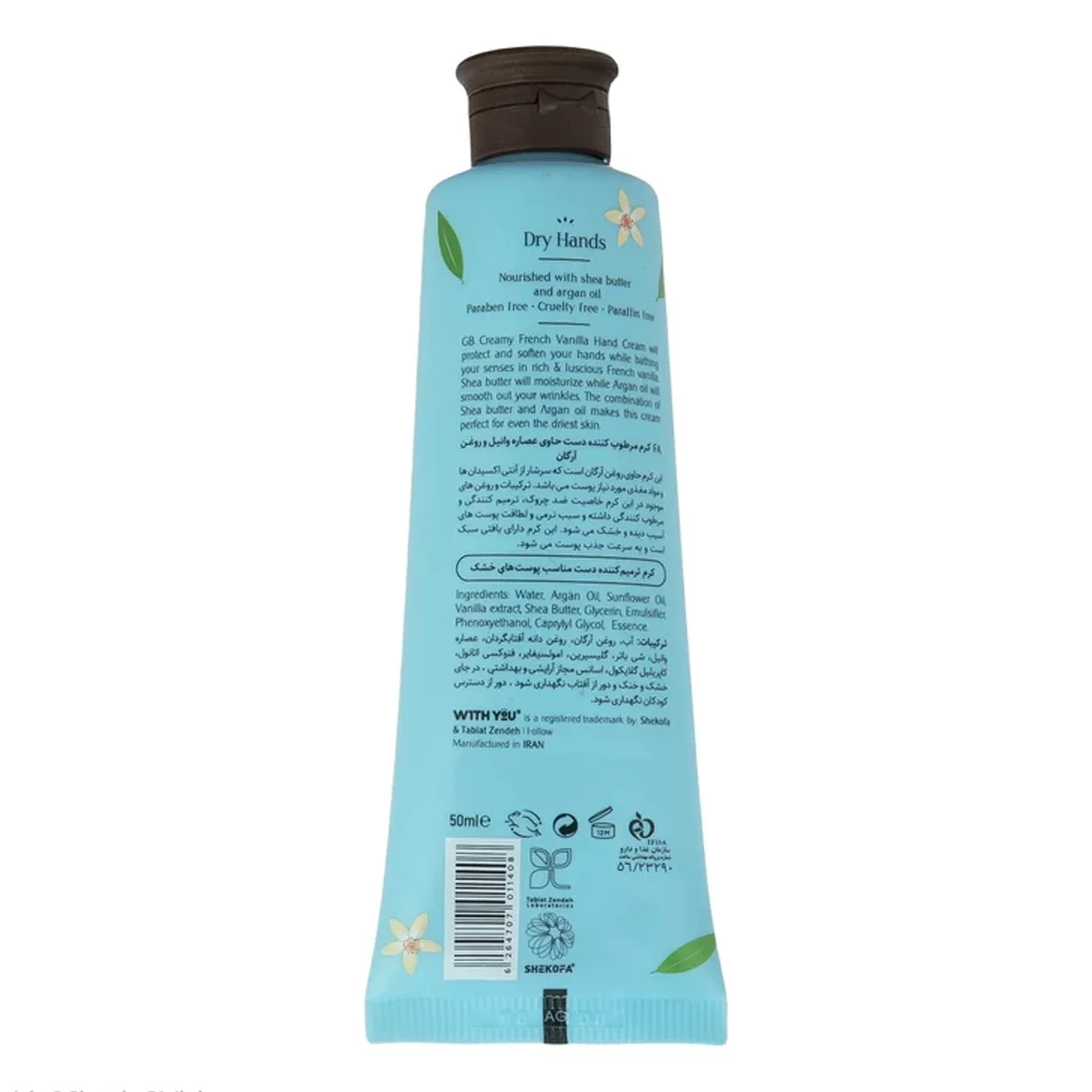 کرم دست وید یو