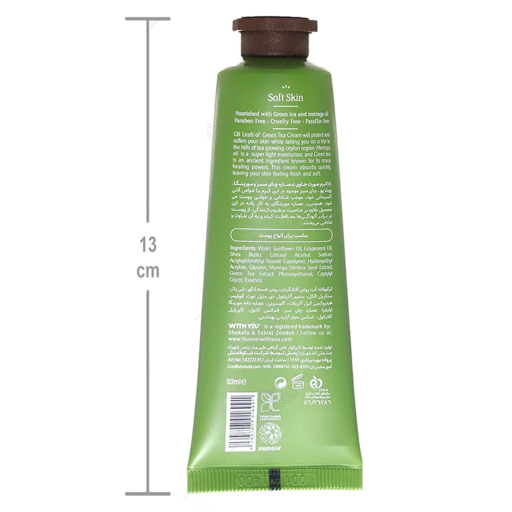 کرم دست وید یو