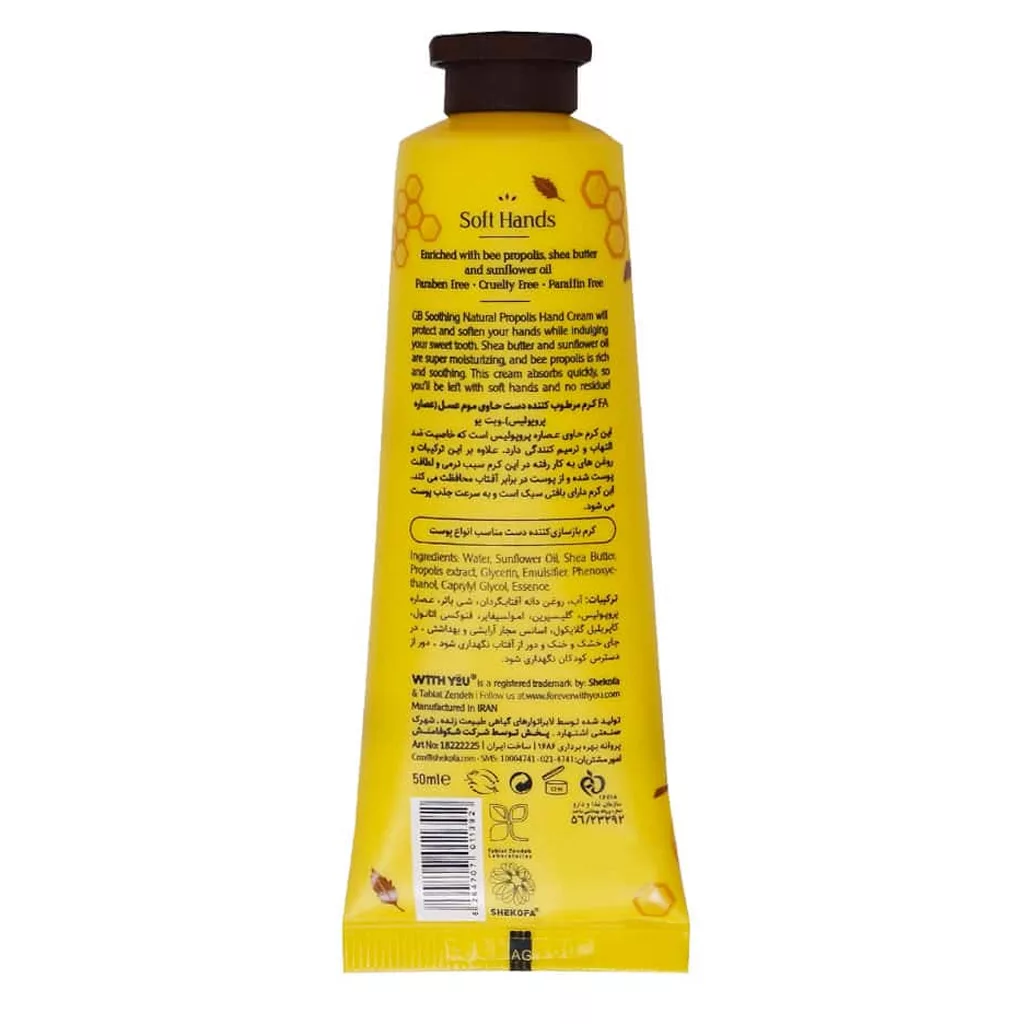 کرم دست وید یو